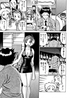 [Tamaki Nozomu] Nanairo Karen - page 17