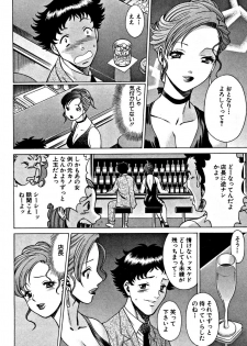 [Tamaki Nozomu] Nanairo Karen - page 18