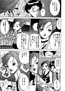 [Tamaki Nozomu] Nanairo Karen - page 19