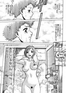 [Tamaki Nozomu] Nanairo Karen - page 21