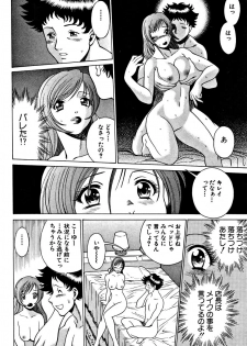 [Tamaki Nozomu] Nanairo Karen - page 22