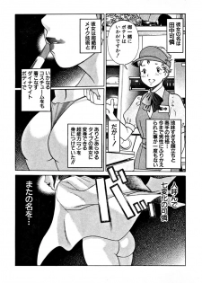 [Tamaki Nozomu] Nanairo Karen - page 31