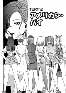 [Tamaki Nozomu] Nanairo Karen - page 32