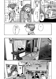 [Tamaki Nozomu] Nanairo Karen - page 34