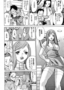 [Tamaki Nozomu] Nanairo Karen - page 36