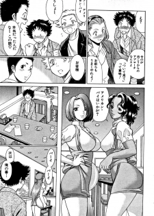[Tamaki Nozomu] Nanairo Karen - page 37