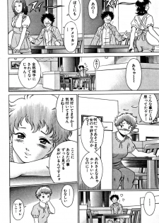 [Tamaki Nozomu] Nanairo Karen - page 38