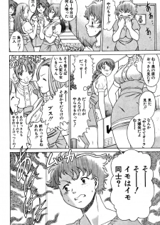 [Tamaki Nozomu] Nanairo Karen - page 42