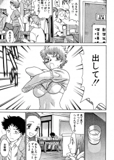 [Tamaki Nozomu] Nanairo Karen - page 43