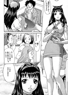 [Tamaki Nozomu] Nanairo Karen - page 44