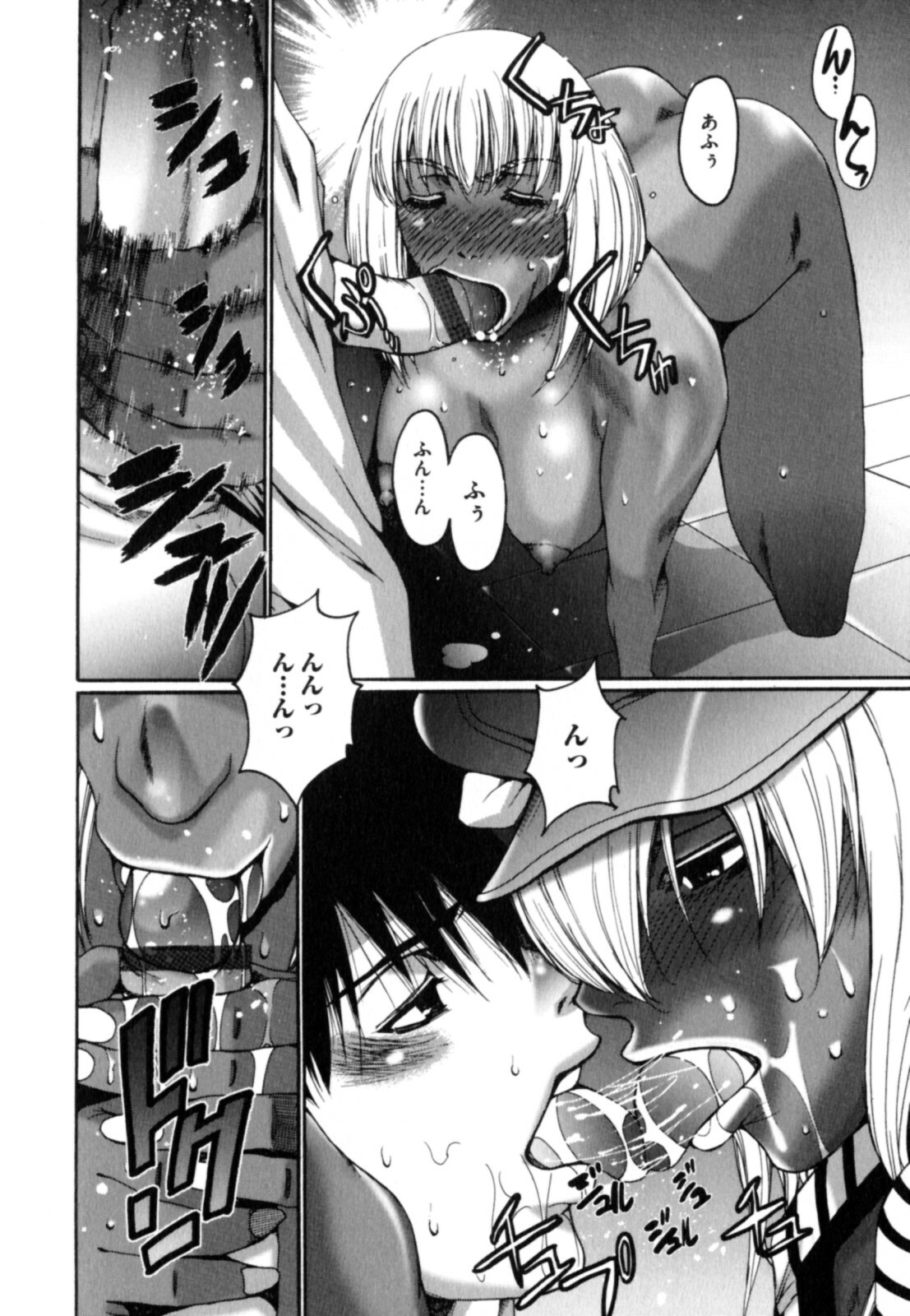 [Kure Ichirou] Kokuin ~Black Hunt~ page 12 full