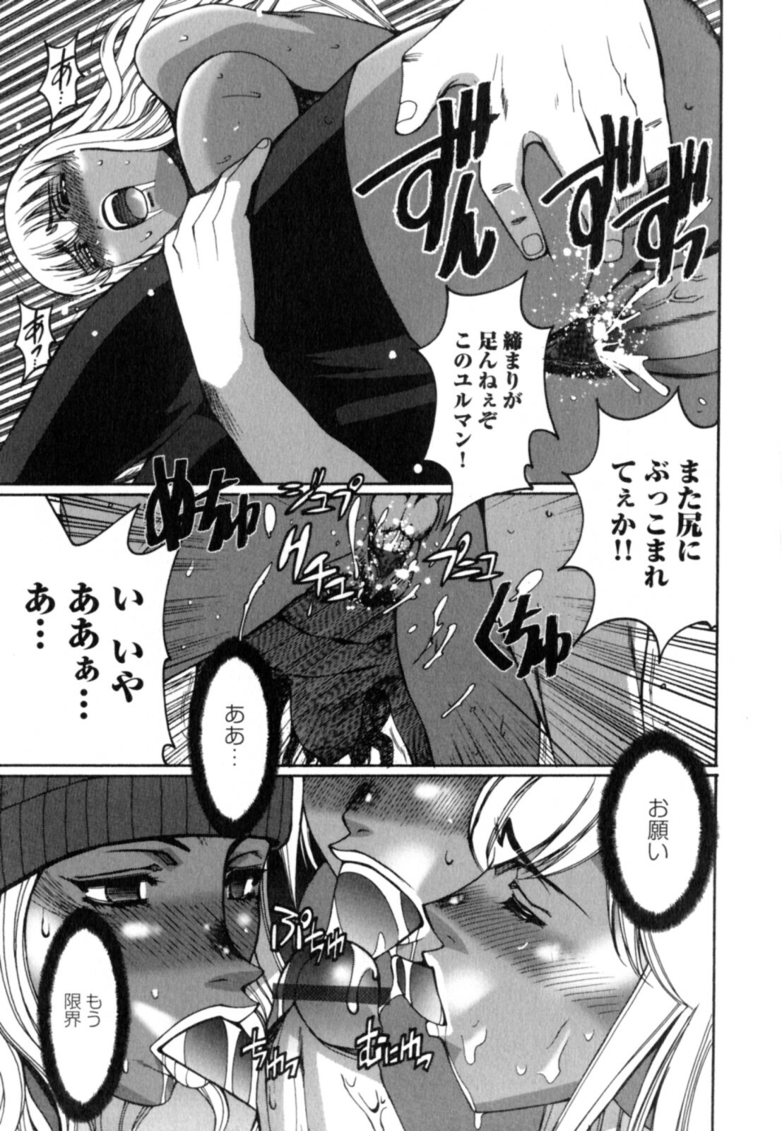 [Kure Ichirou] Kokuin ~Black Hunt~ page 163 full