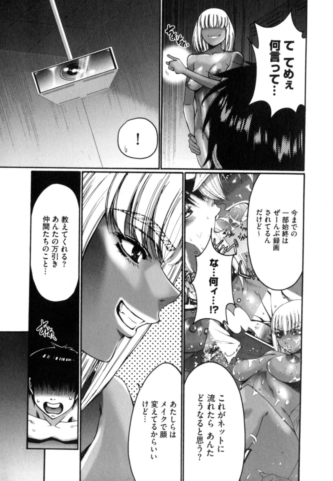 [Kure Ichirou] Kokuin ~Black Hunt~ page 21 full