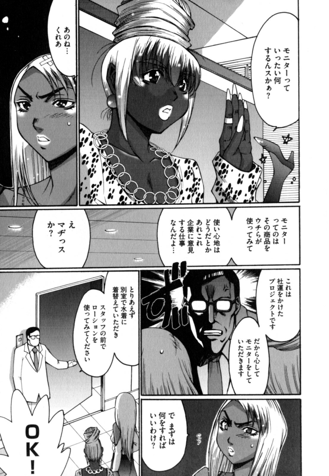 [Kure Ichirou] Kokuin ~Black Hunt~ page 61 full