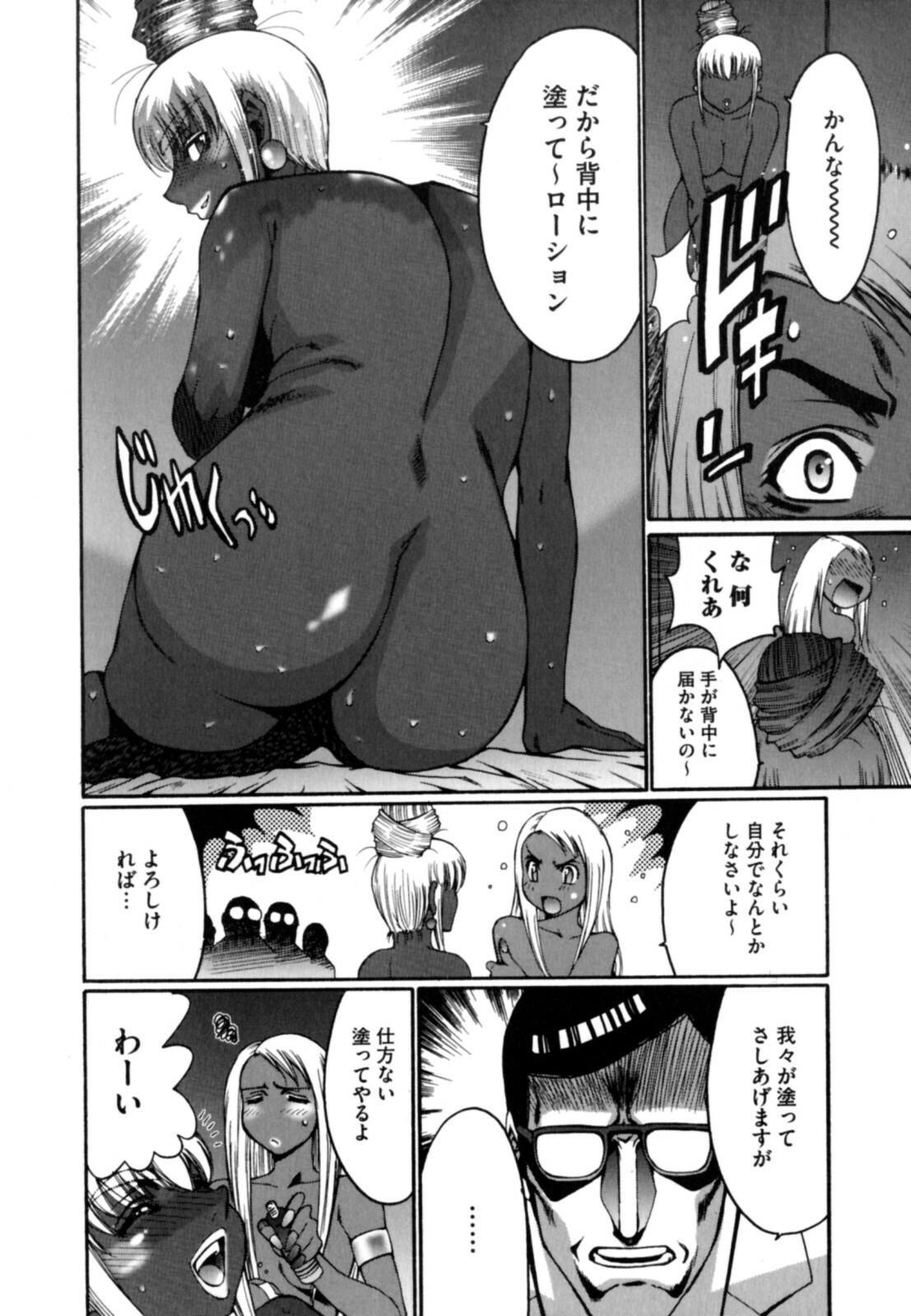 [Kure Ichirou] Kokuin ~Black Hunt~ page 66 full