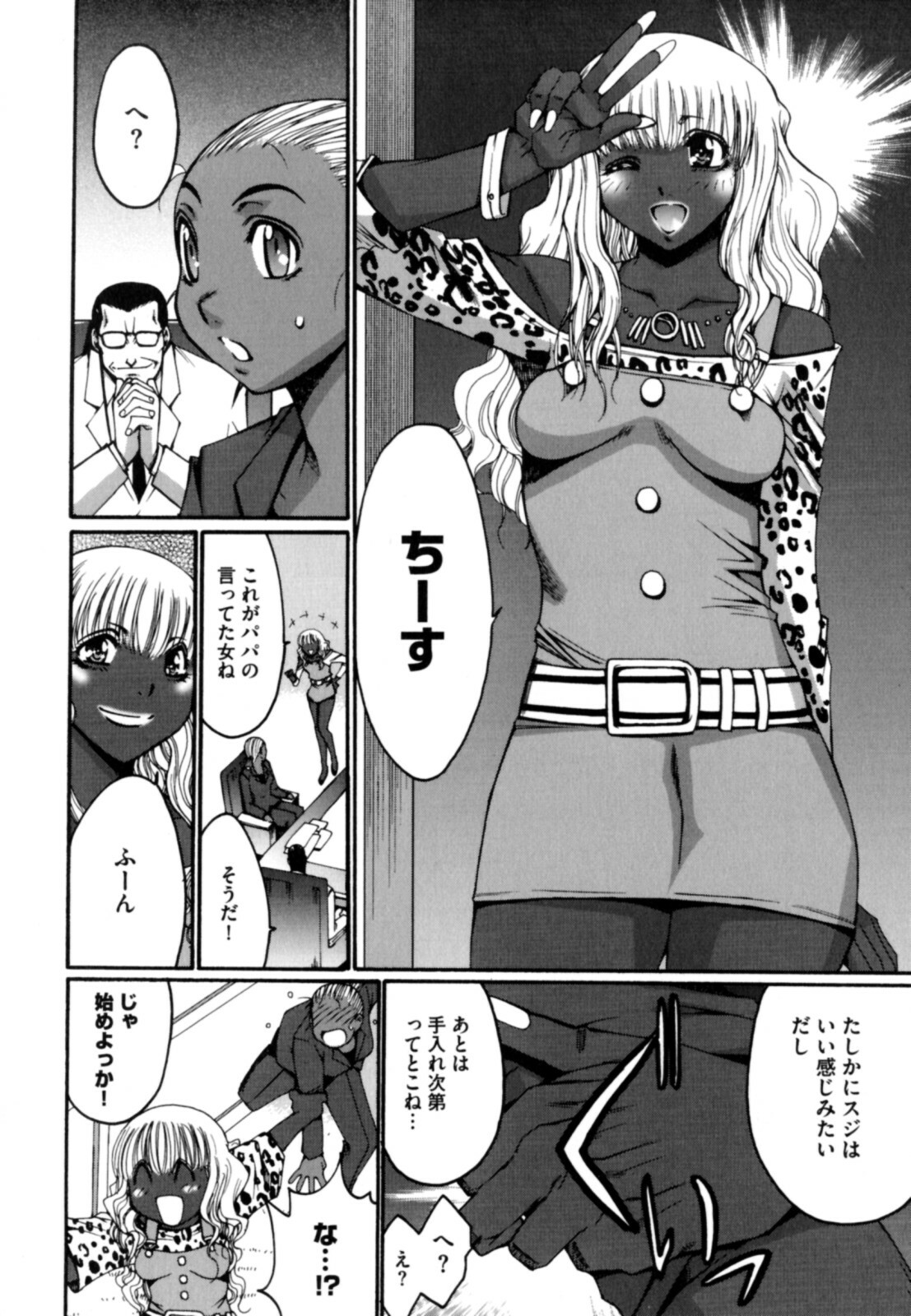 [Kure Ichirou] Kokuin ~Black Hunt~ page 98 full