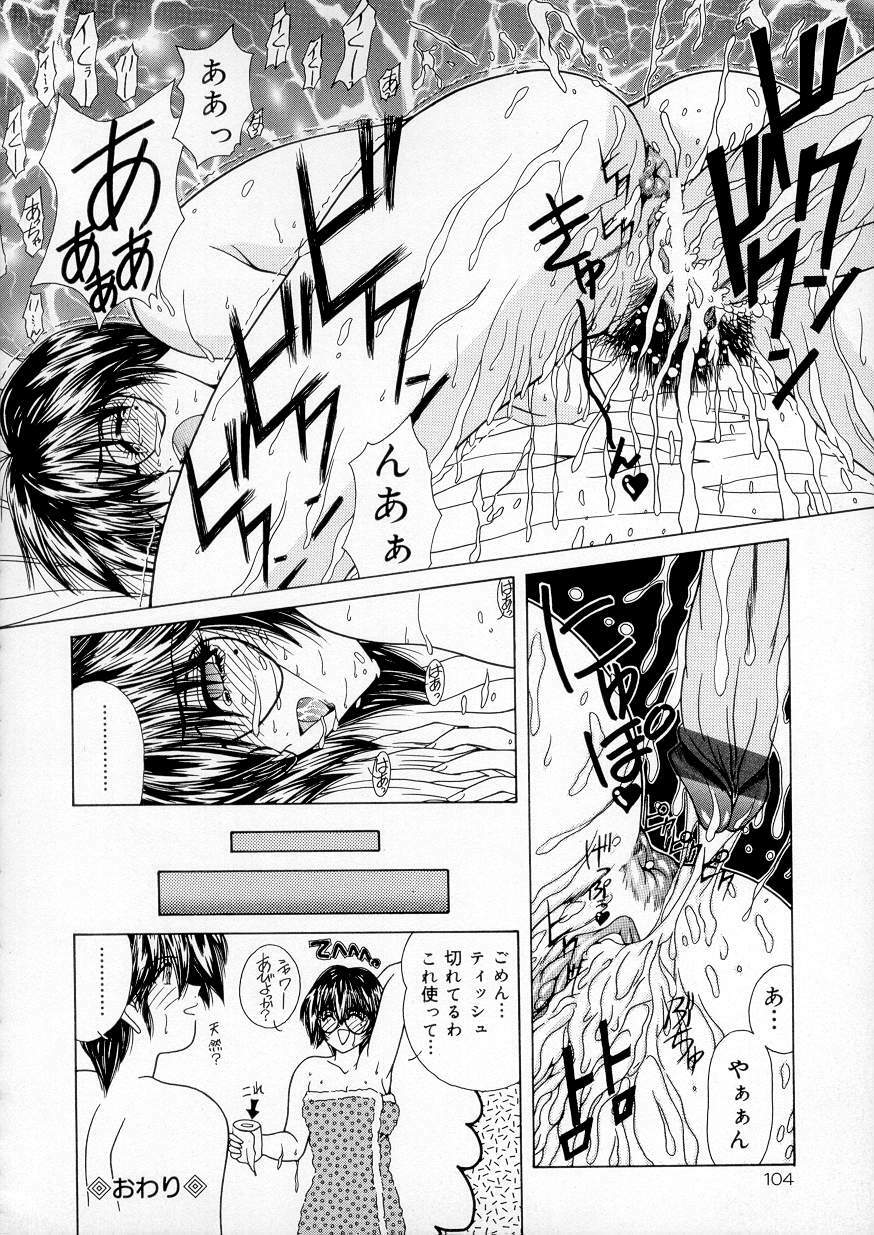 [Sasaki Mizuki] Vibration page 105 full