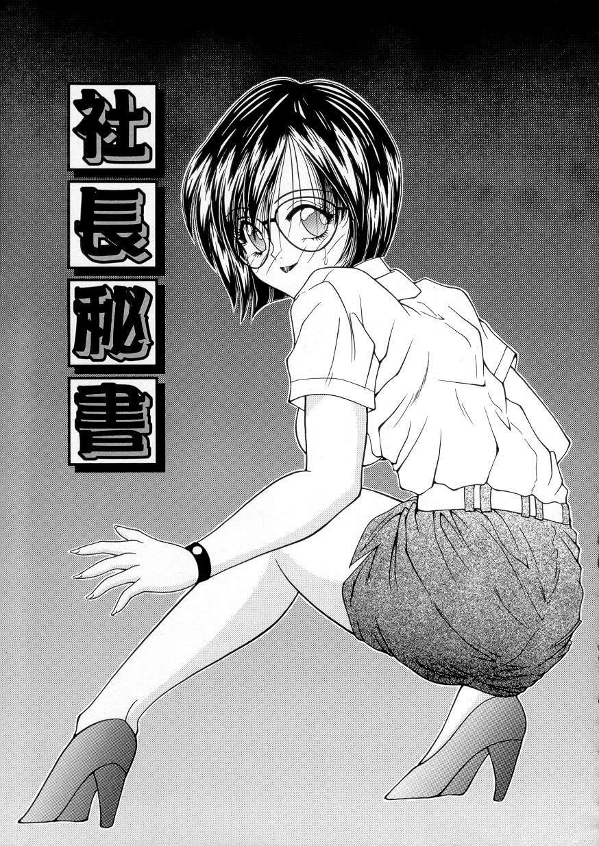 [Sasaki Mizuki] Vibration page 108 full