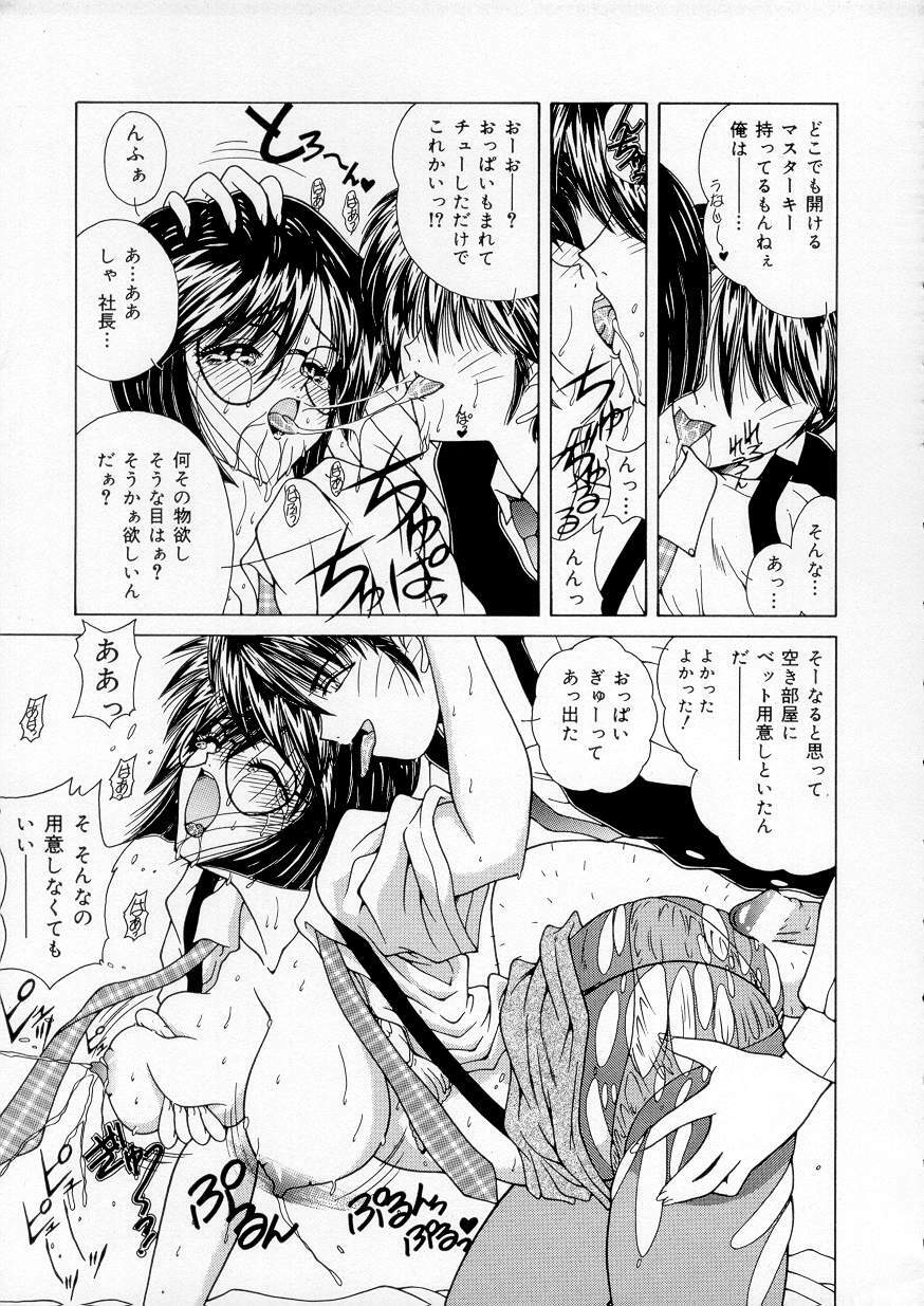 [Sasaki Mizuki] Vibration page 114 full
