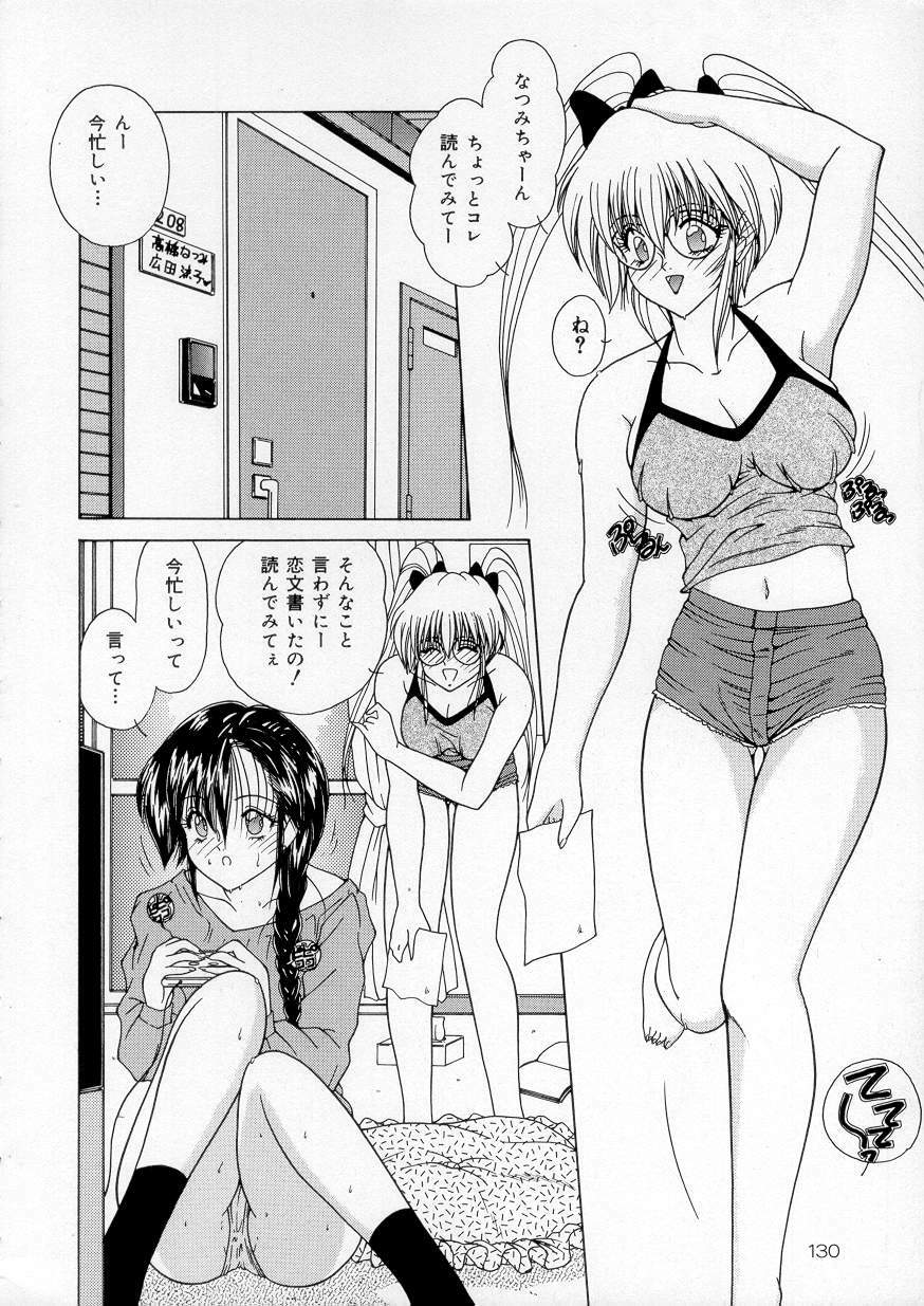 [Sasaki Mizuki] Vibration page 131 full
