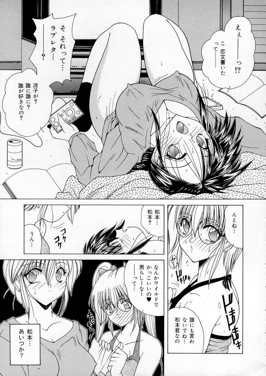 [Sasaki Mizuki] Vibration page 132 full
