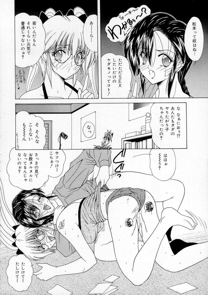 [Sasaki Mizuki] Vibration page 135 full