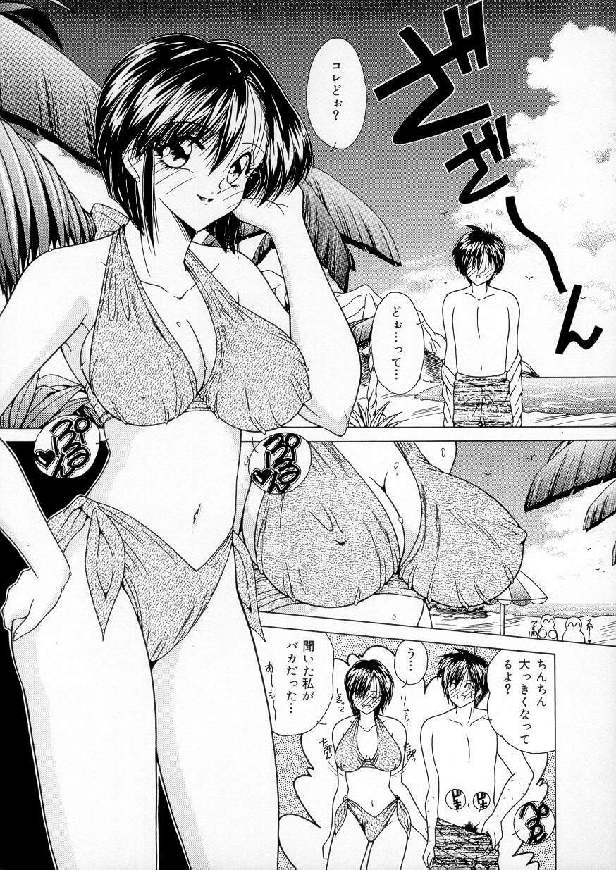 [Sasaki Mizuki] Vibration page 25 full