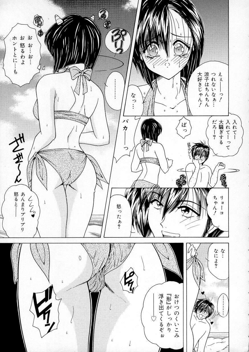 [Sasaki Mizuki] Vibration page 26 full