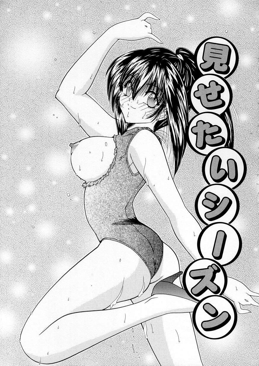 [Sasaki Mizuki] Vibration page 64 full