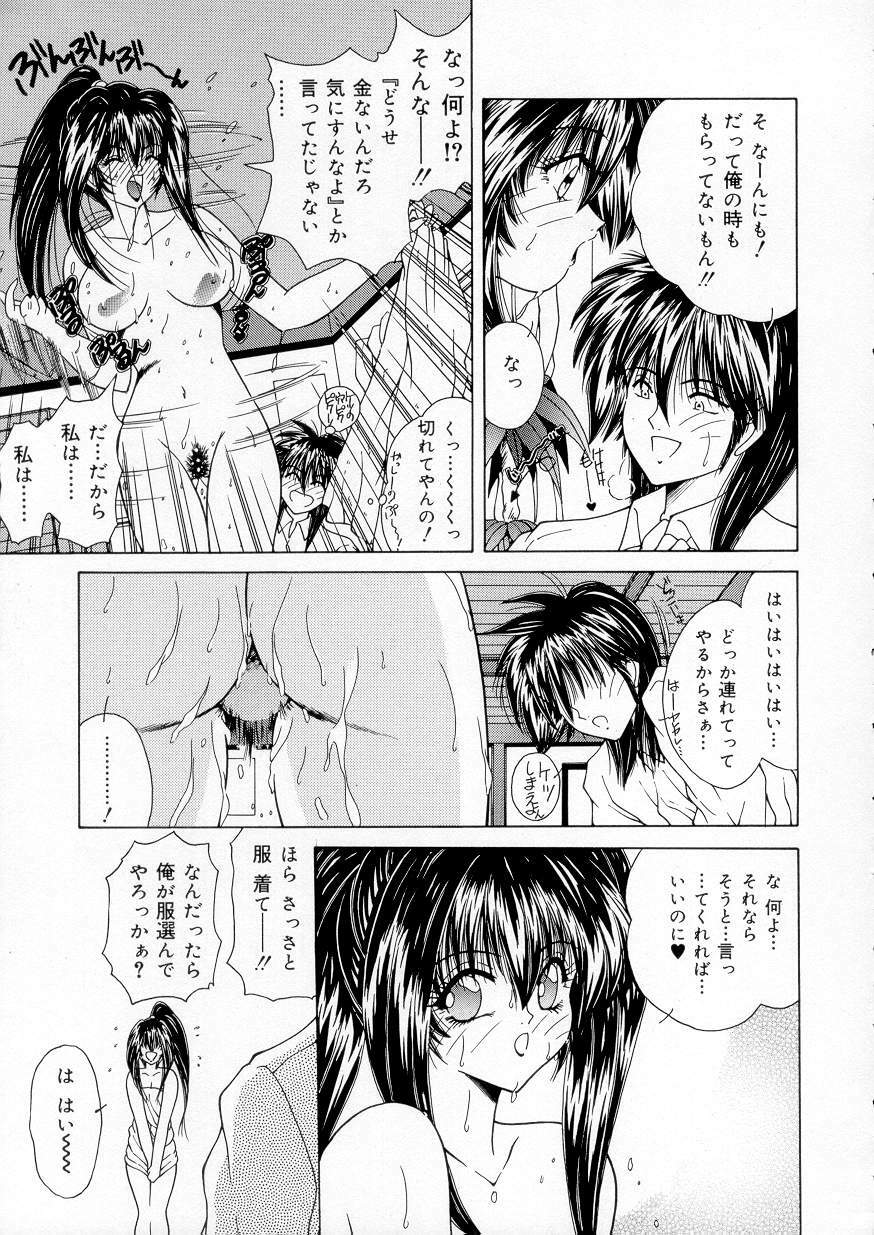 [Sasaki Mizuki] Vibration page 66 full