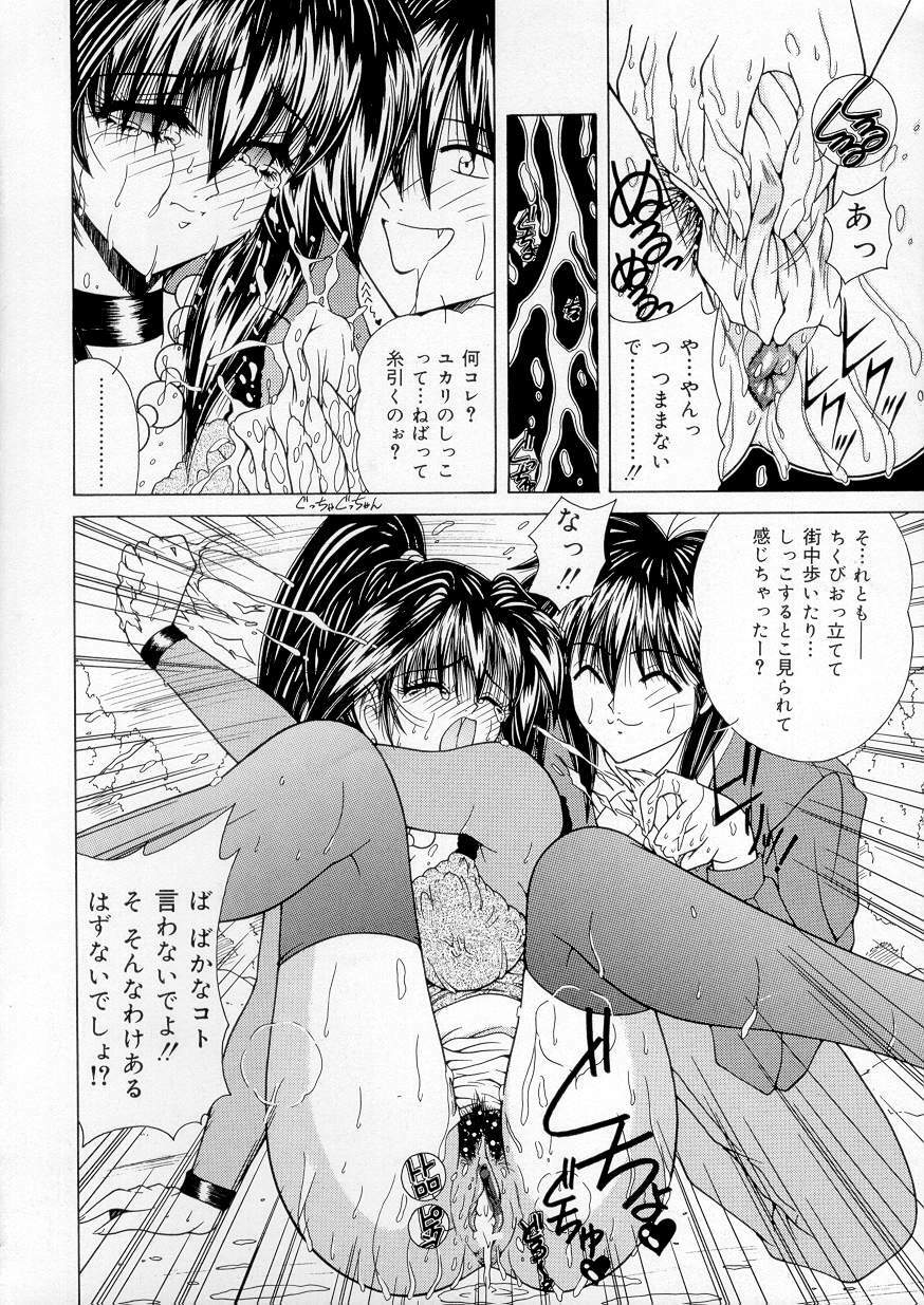 [Sasaki Mizuki] Vibration page 71 full