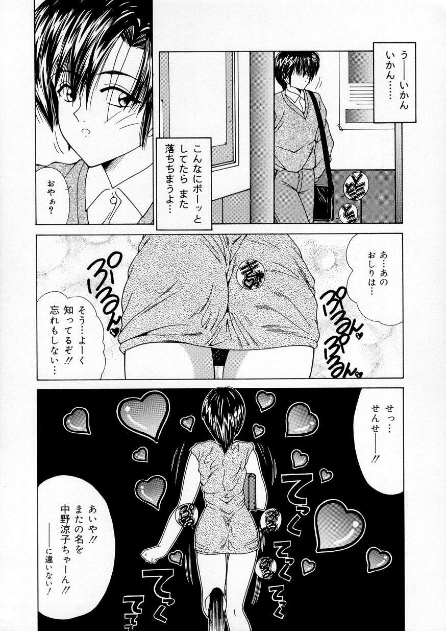 [Sasaki Mizuki] Vibration page 93 full