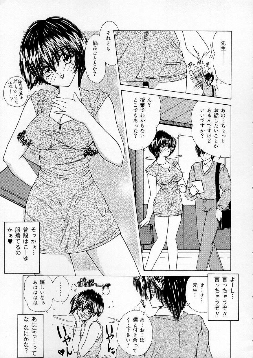 [Sasaki Mizuki] Vibration page 94 full