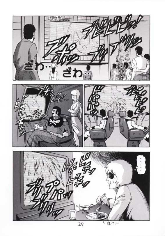 (C60) [Skirt Tsuki (Keso)] Kinpatsu A (Mobile Suit Gundam) [English] [desudesu] page 26 full