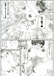 (SC28) [Insert (Ken)] Minna de ii Koto Shiyo -Kateikyoushihen 2- (XChange) - page 13