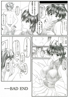 (SC28) [Insert (Ken)] Minna de ii Koto Shiyo -Kateikyoushihen 2- (XChange) - page 15