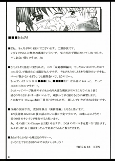 (SC28) [Insert (Ken)] Minna de ii Koto Shiyo -Kateikyoushihen 2- (XChange) - page 16