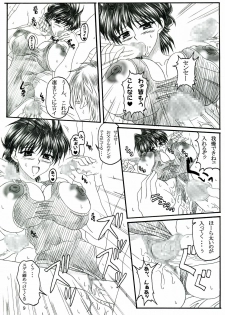 (SC28) [Insert (Ken)] Minna de ii Koto Shiyo -Kateikyoushihen 2- (XChange) - page 8