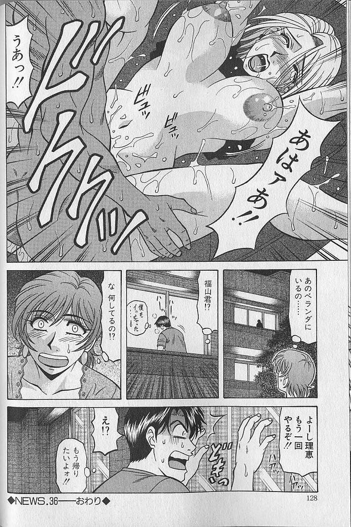 [Ozaki Akira] Caster Natsume Reiko no Yuuwaku Vol. 4 page 127 full