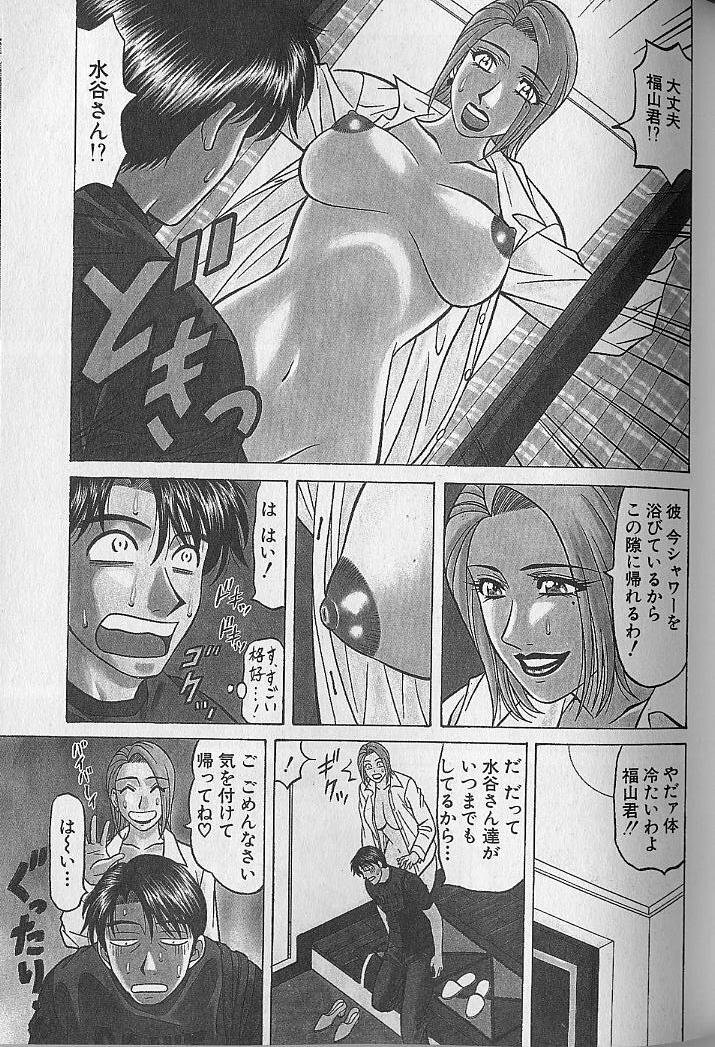 [Ozaki Akira] Caster Natsume Reiko no Yuuwaku Vol. 4 page 130 full