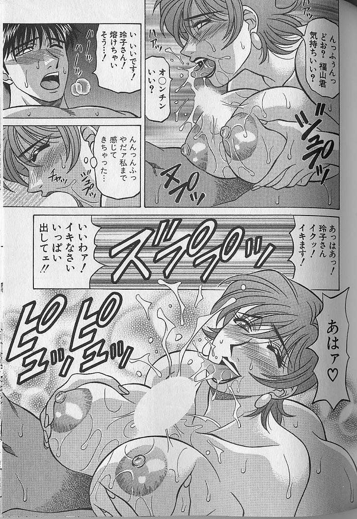 [Ozaki Akira] Caster Natsume Reiko no Yuuwaku Vol. 4 page 162 full