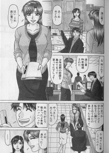 [Ozaki Akira] Caster Natsume Reiko no Yuuwaku Vol. 4 - page 48