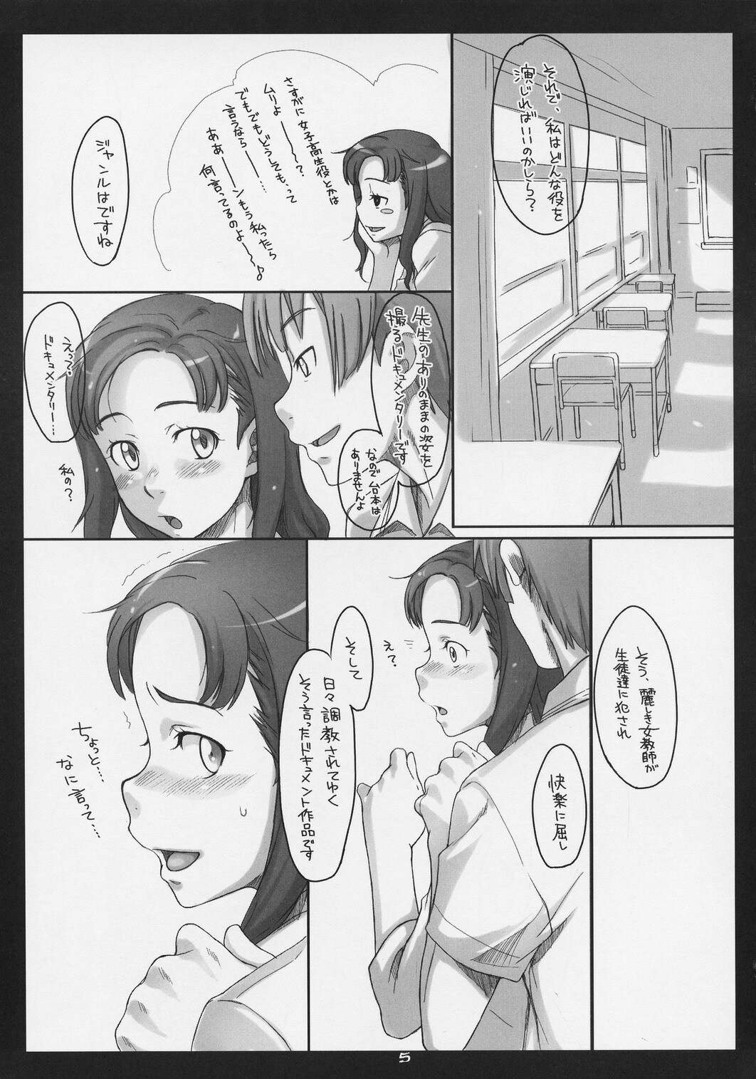(C74) [GuruGuru*Taiyo (Sakura Kotetsu)] Keshikaran (KimiKiss) page 4 full