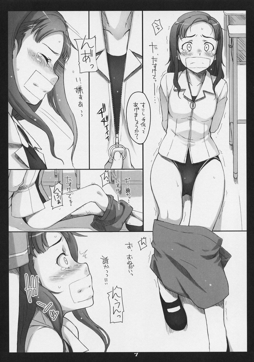 (C74) [GuruGuru*Taiyo (Sakura Kotetsu)] Keshikaran (KimiKiss) page 6 full