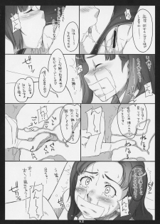 (C74) [GuruGuru*Taiyo (Sakura Kotetsu)] Keshikaran (KimiKiss) - page 11
