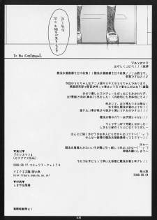 (C74) [GuruGuru*Taiyo (Sakura Kotetsu)] Keshikaran (KimiKiss) - page 17