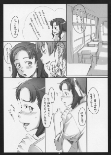 (C74) [GuruGuru*Taiyo (Sakura Kotetsu)] Keshikaran (KimiKiss) - page 4