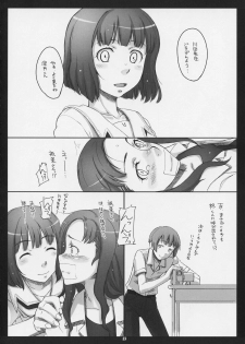 (C74) [GuruGuru*Taiyo (Sakura Kotetsu)] Keshikaran (KimiKiss) - page 7