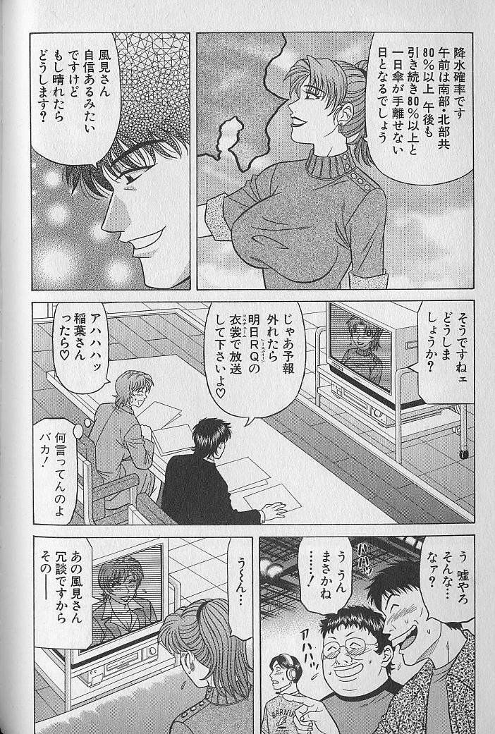 [Ozaki Akira] Caster Natsume Reiko no Yuuwaku Vol. 3 page 130 full