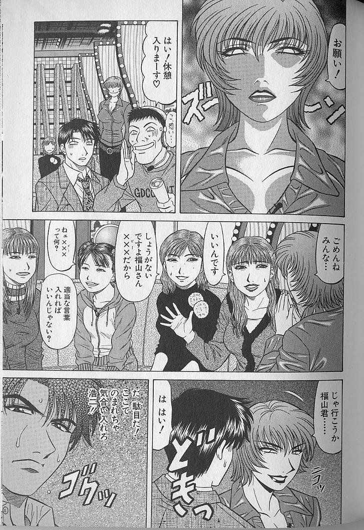 [Ozaki Akira] Caster Natsume Reiko no Yuuwaku Vol. 3 page 177 full